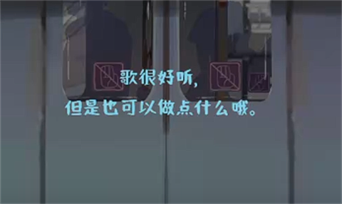 邂逅电车手机版下载-邂逅电车中文版下载 Hero图